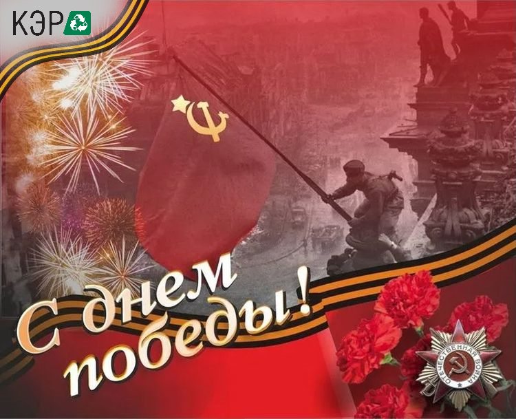 с днем победы00